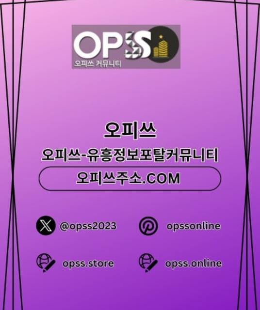 avatar 신도림오피 출장마사지안내.COM 신도림OP