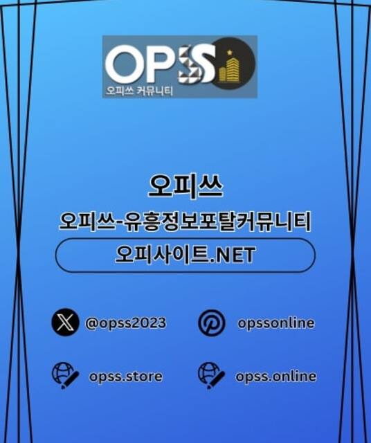 avatar 역삼건마 오피사이트.NET 역삼마사지