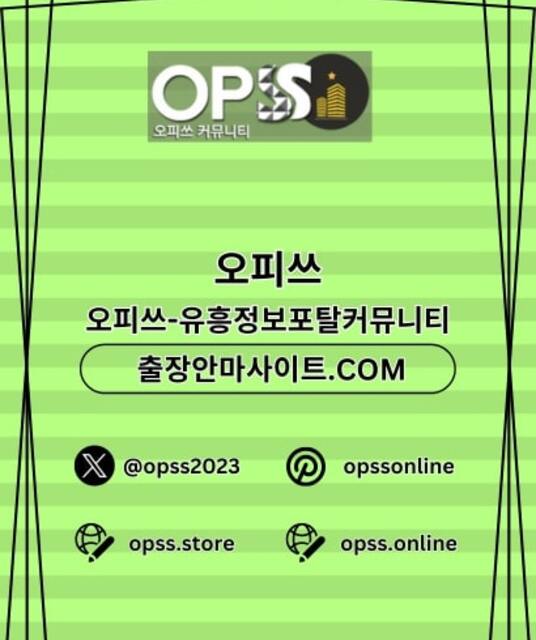 avatar 동두천오피 출장마사지안내.COM 동두천OP