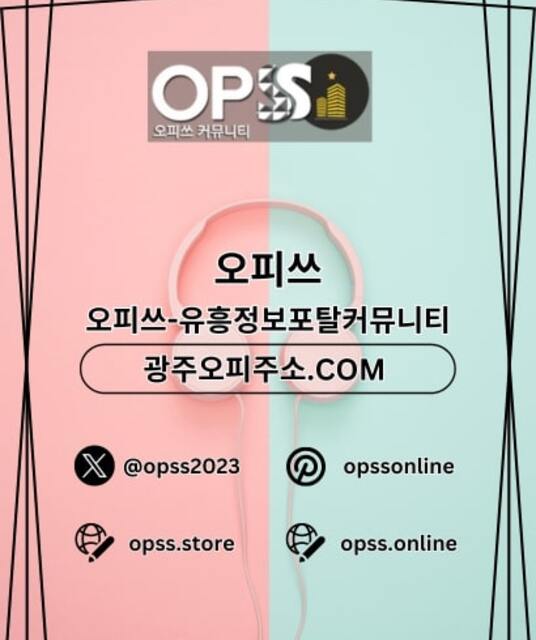 avatar 오산오피 오피사이트.NET 오산OP