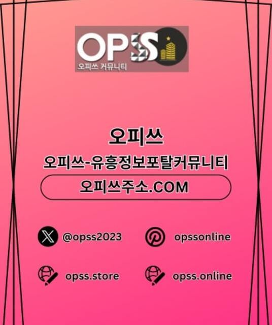 avatar 향남건마 오피쓰.COM 향남마사지