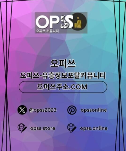 avatar 안성오피 오피쓰.COM 안성OP