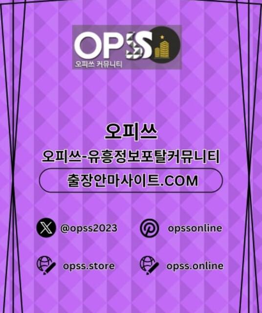 avatar 산본오피 오피사이트.NET 산본OP