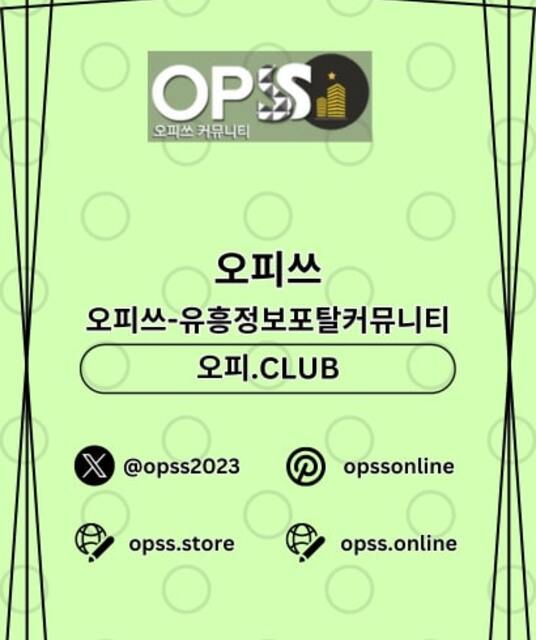 avatar 파주오피 오피쓰.COM 파주OP