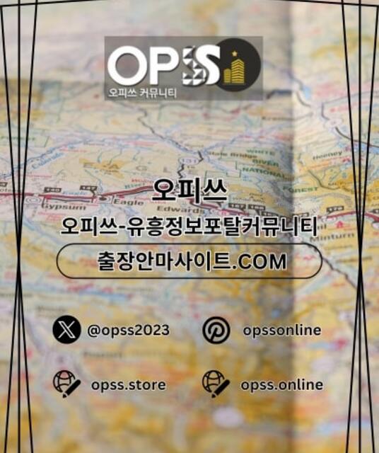 avatar 광주오피 출장마사지안내.COM 광주OP