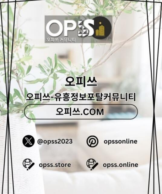 avatar 당산오피 오피쓰.COM 당산OP