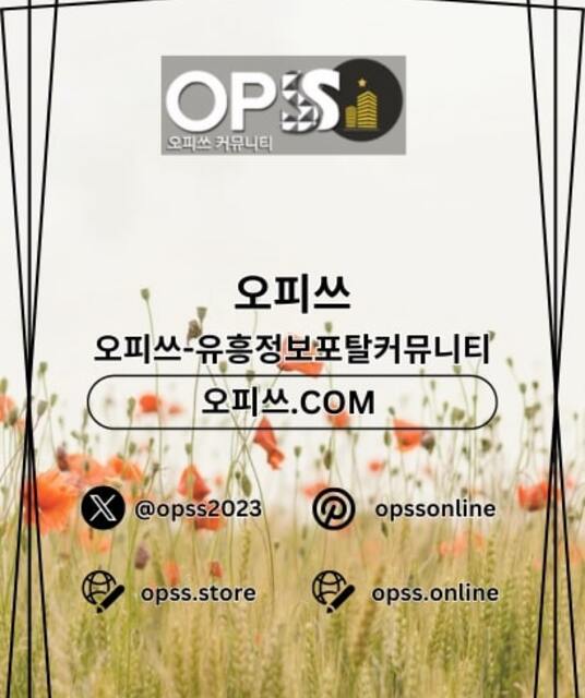 avatar 잠실오피 출장마사지안내.COM 잠실OP